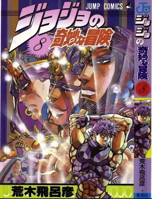 JoJo’s Bizarre Adventure Chapter 68