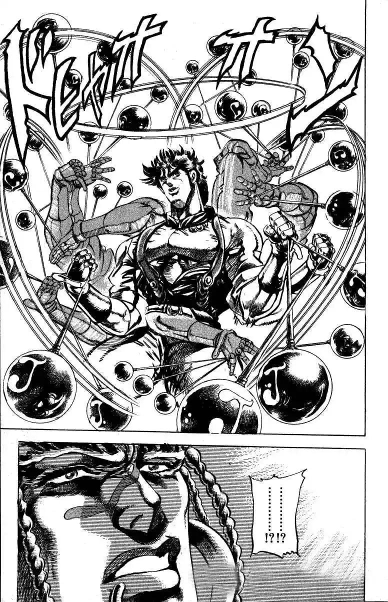 JoJo’s Bizarre Adventure Chapter 68