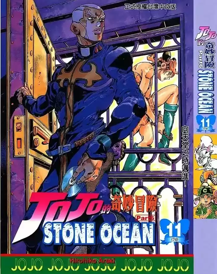 Jojo's Bizarre Adventure Chapter 685