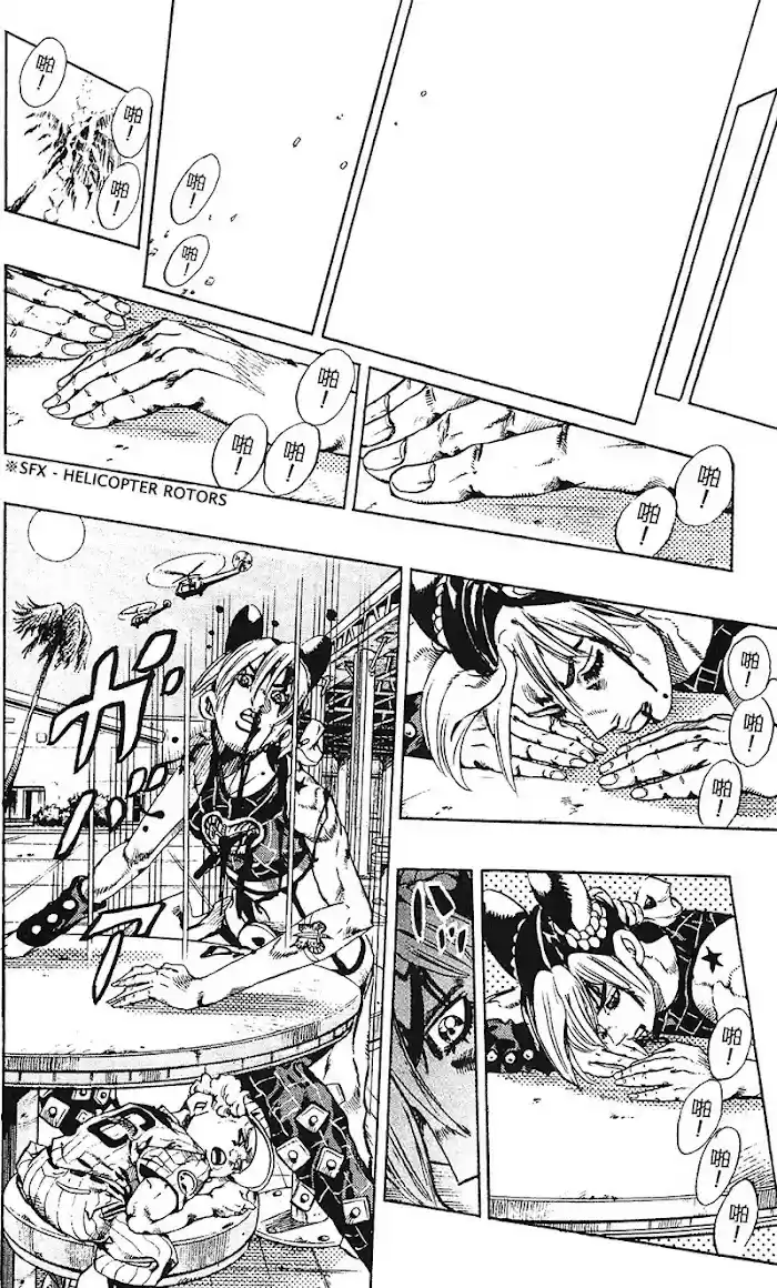 Jojo's Bizarre Adventure Chapter 743