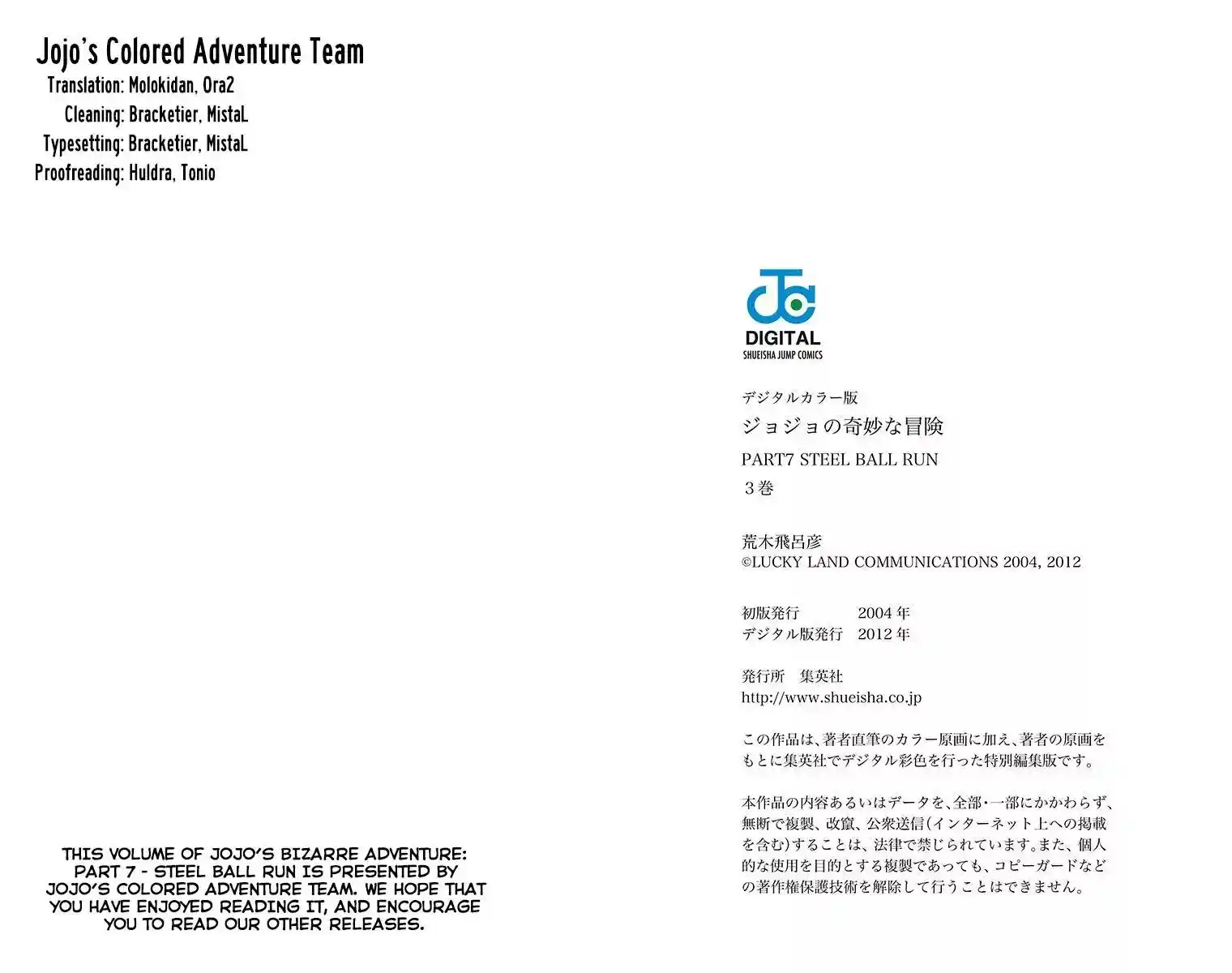 JoJo’s Bizarre Adventure Chapter 769