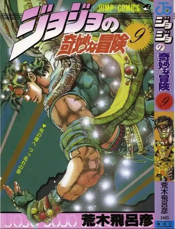 JoJo’s Bizarre Adventure Chapter 78