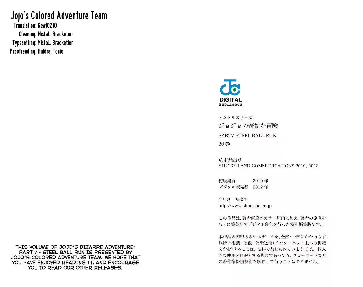 JoJo’s Bizarre Adventure Chapter 832