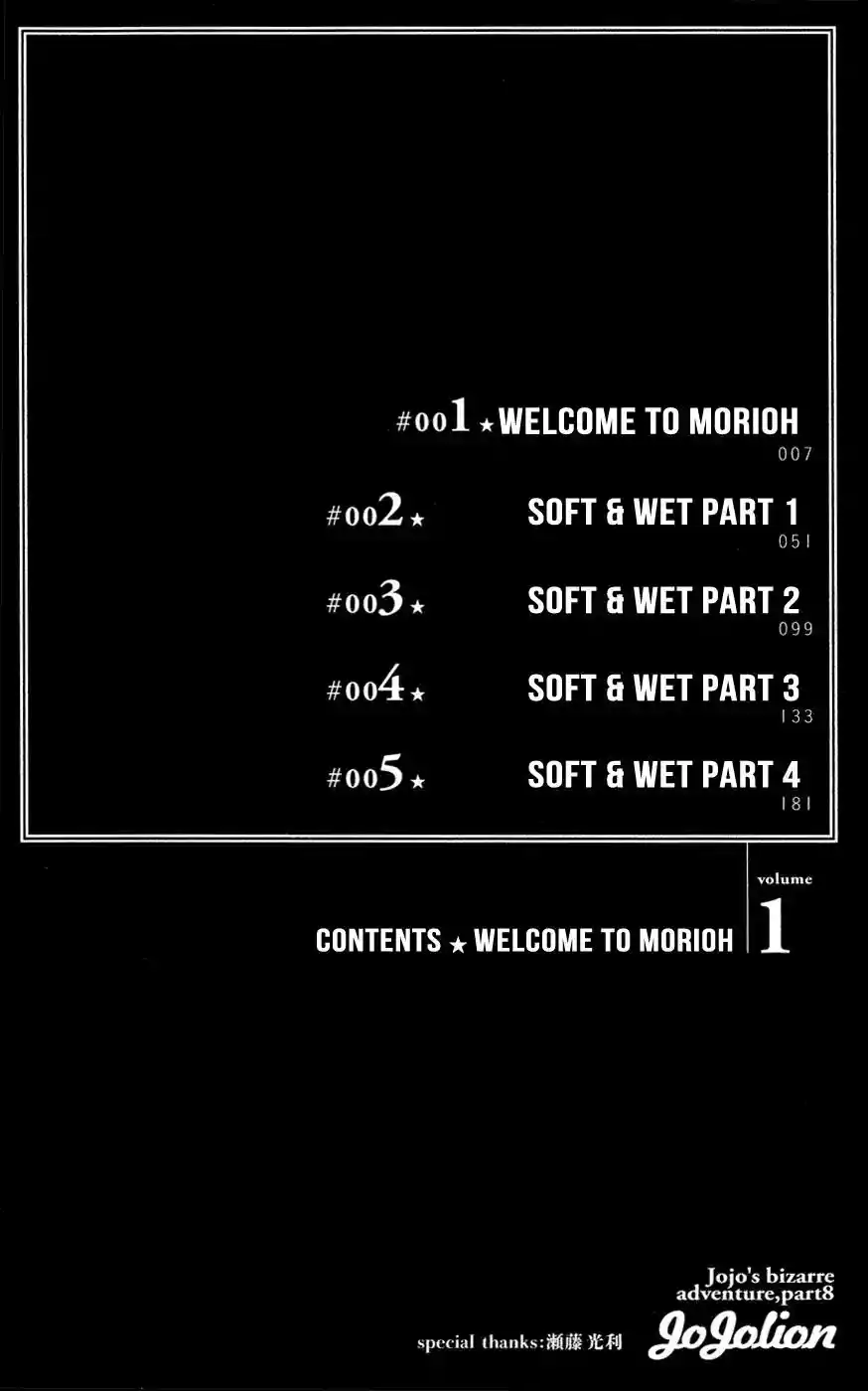 JoJo’s Bizarre Adventure Chapter 848