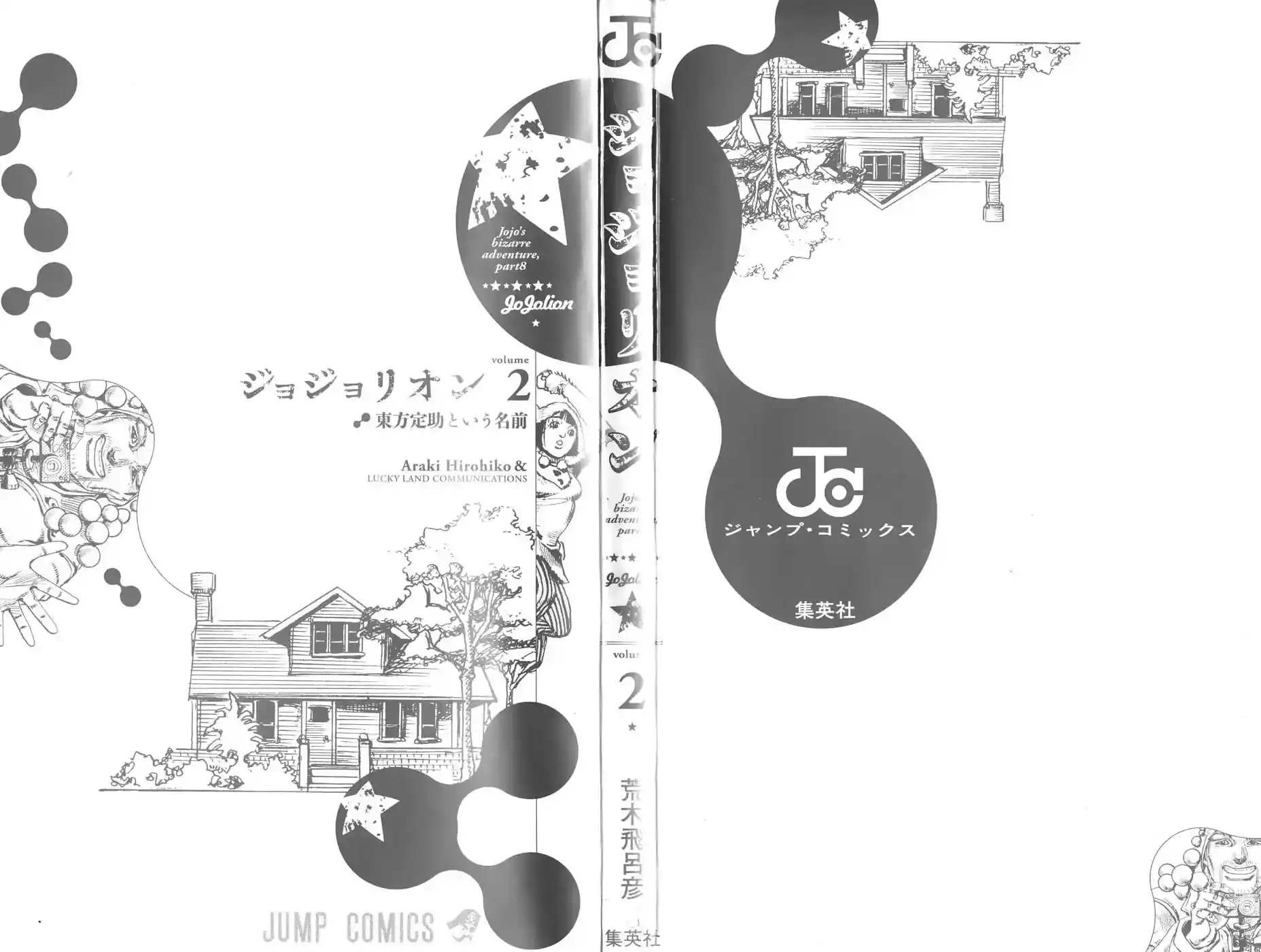 JoJo’s Bizarre Adventure Chapter 853