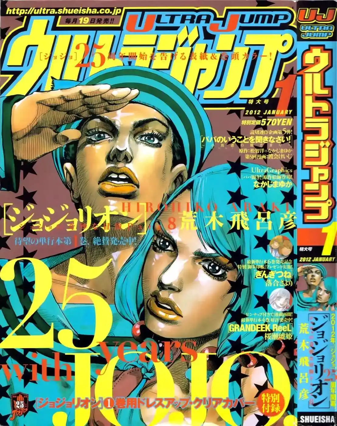 JoJo’s Bizarre Adventure Chapter 854