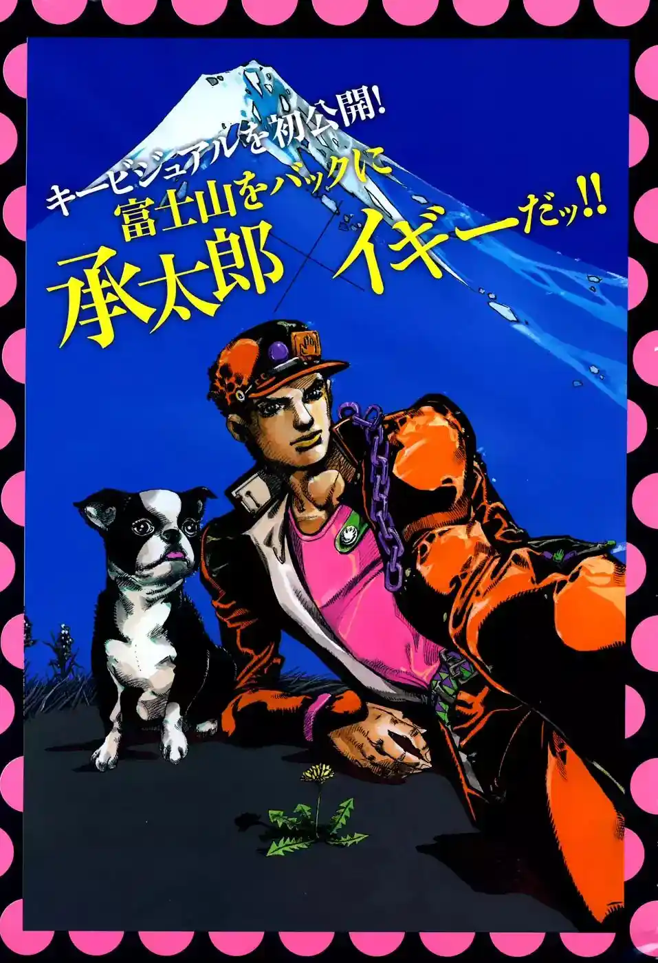 JoJo’s Bizarre Adventure Chapter 860