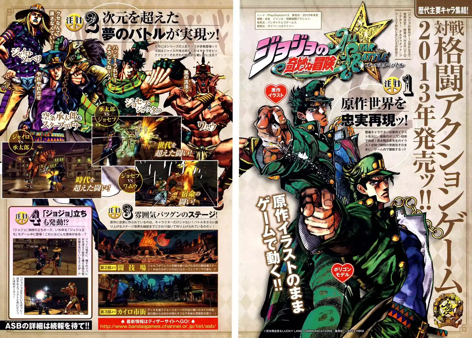 JoJo’s Bizarre Adventure Chapter 860