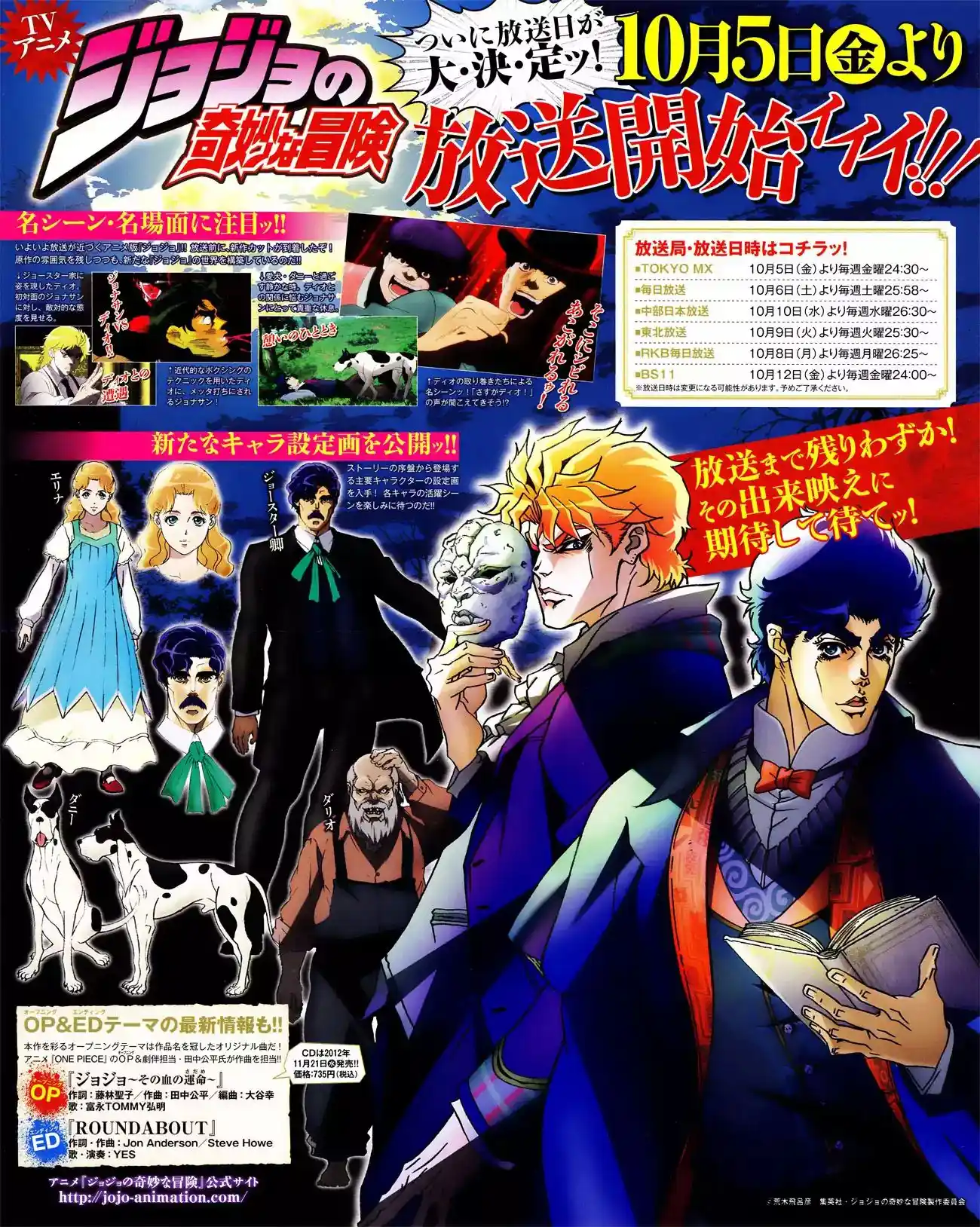 JoJo’s Bizarre Adventure Chapter 861