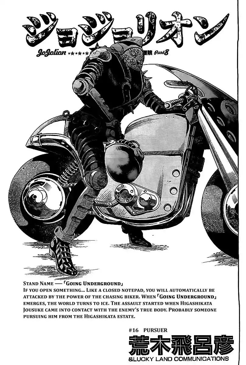 JoJo’s Bizarre Adventure Chapter 863