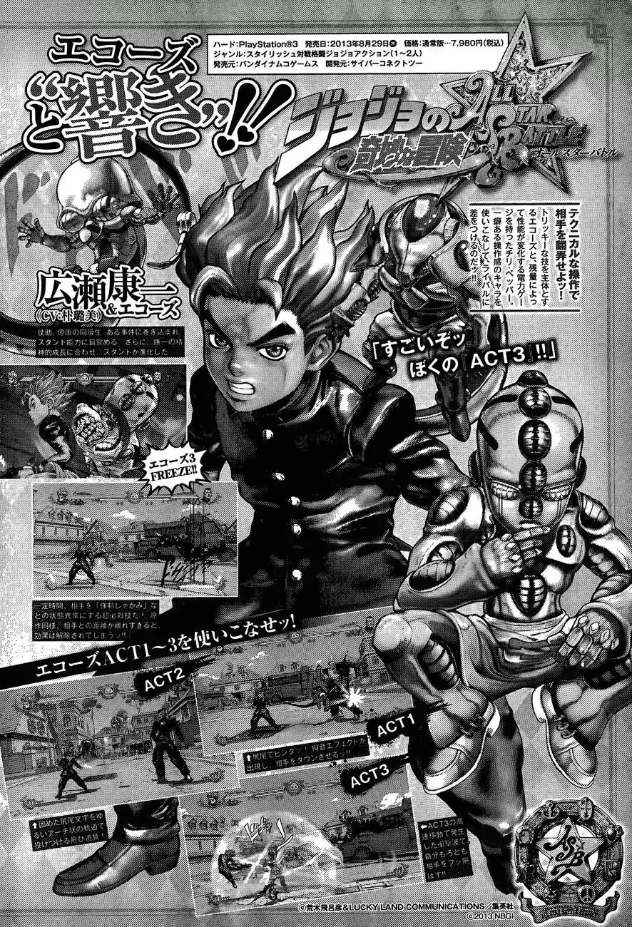 JoJo’s Bizarre Adventure Chapter 867