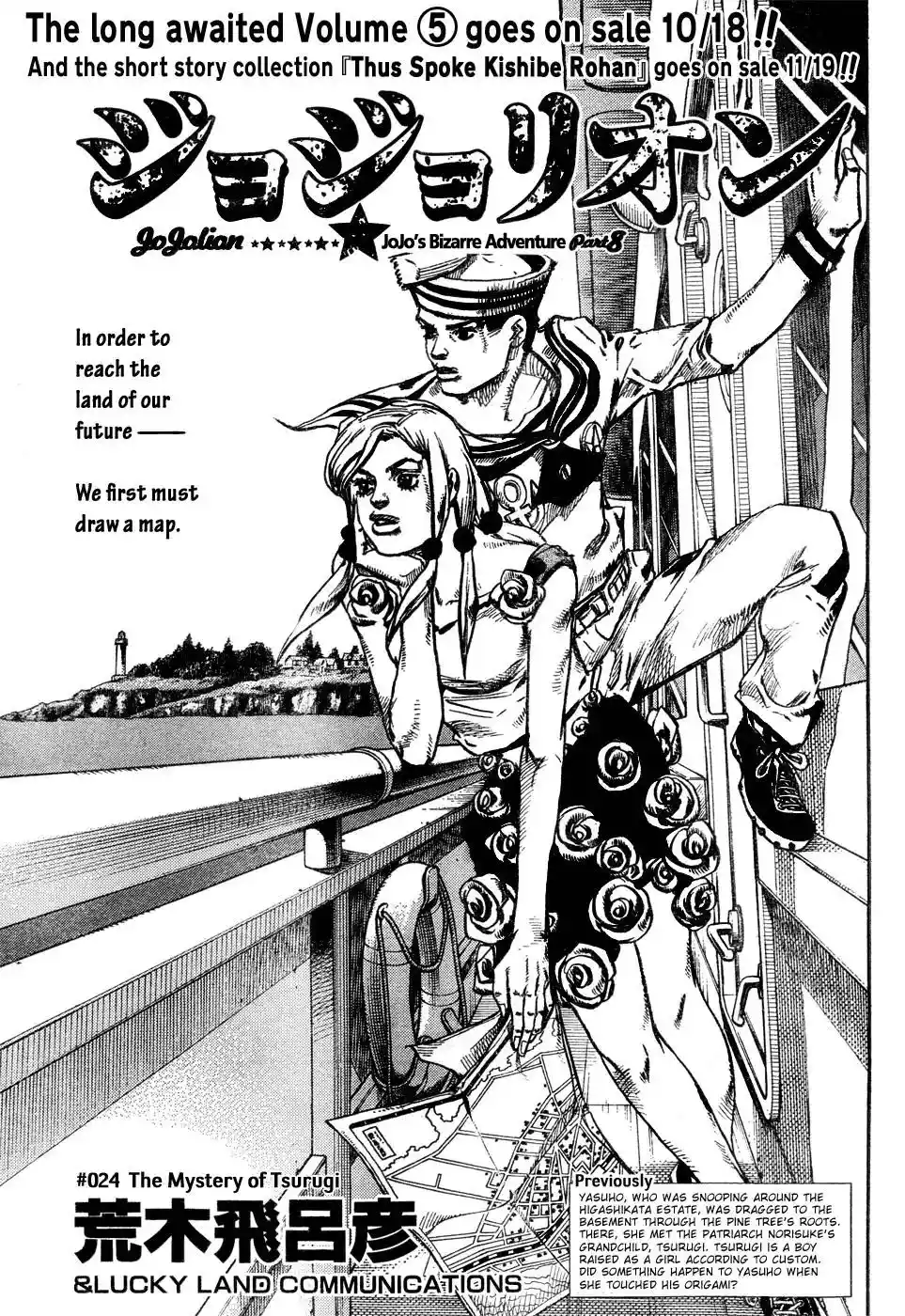 JoJo’s Bizarre Adventure Chapter 871