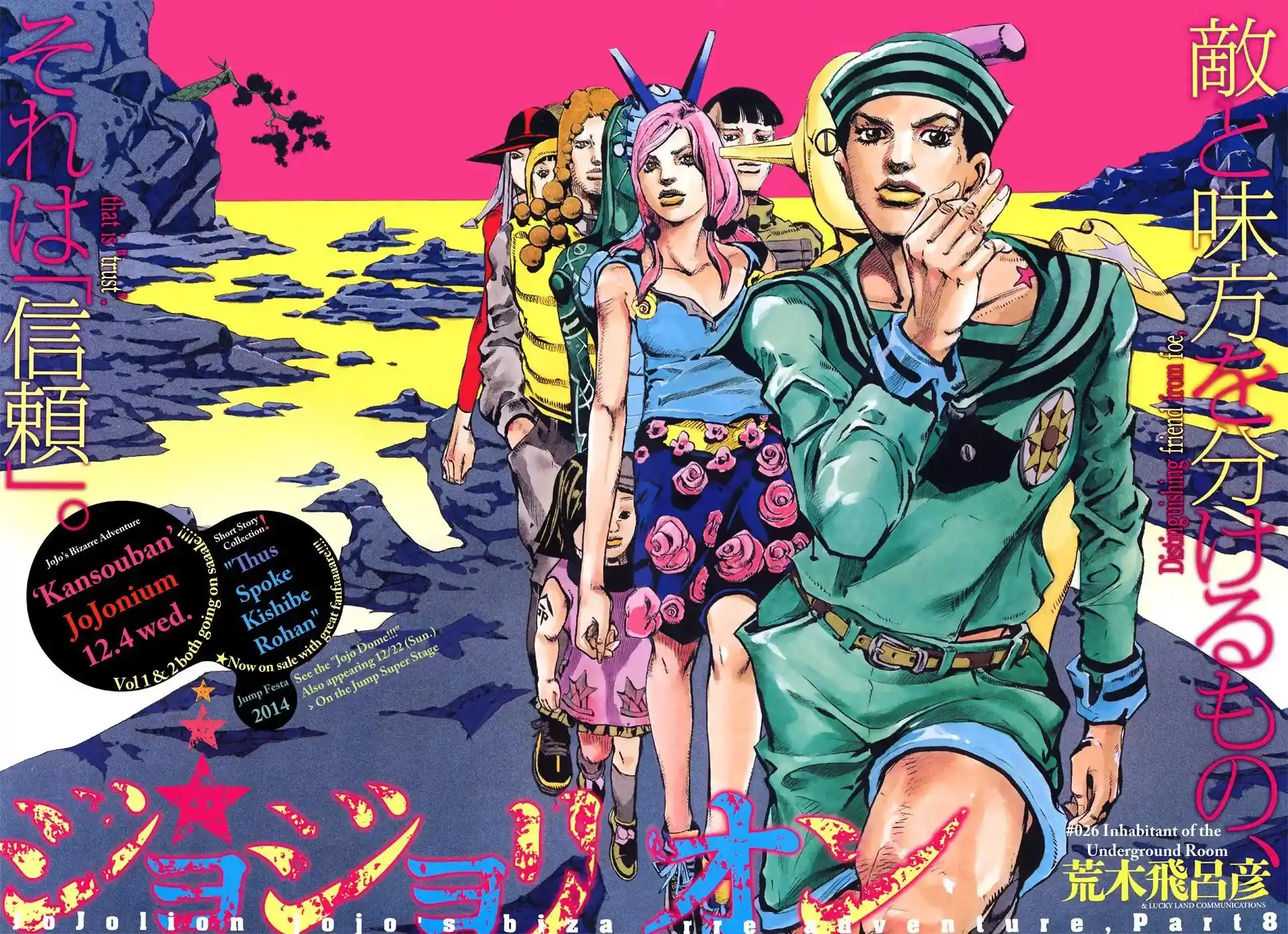 JoJo’s Bizarre Adventure Chapter 873