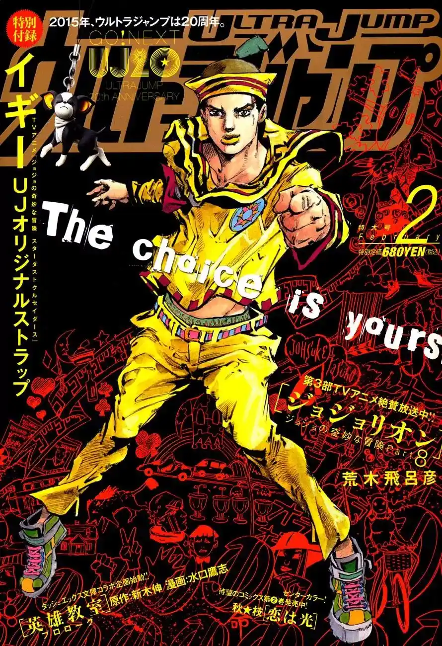 JoJo’s Bizarre Adventure Chapter 886
