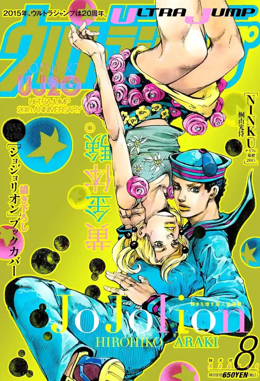 JoJo’s Bizarre Adventure Chapter 892