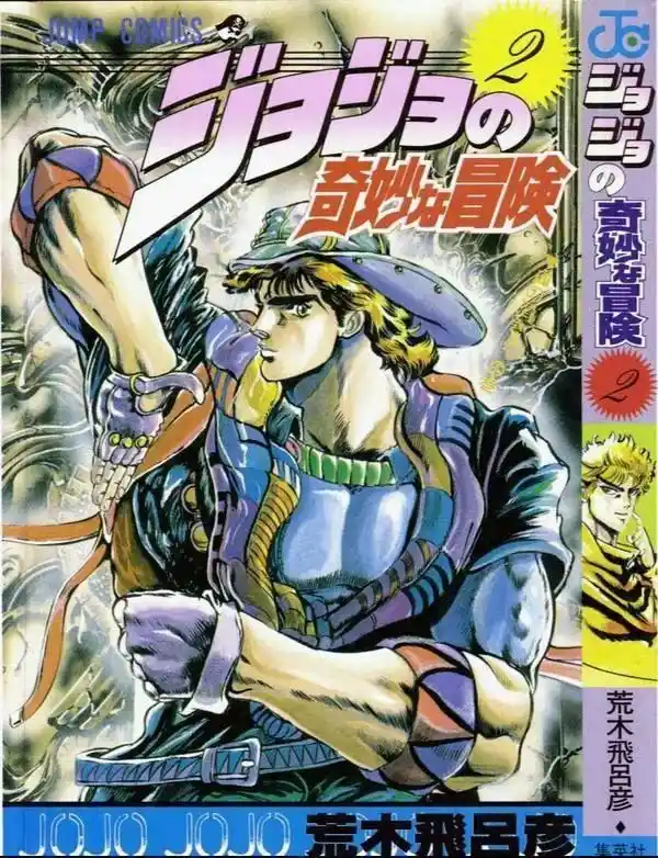 JoJo’s Bizarre Adventure Chapter 9