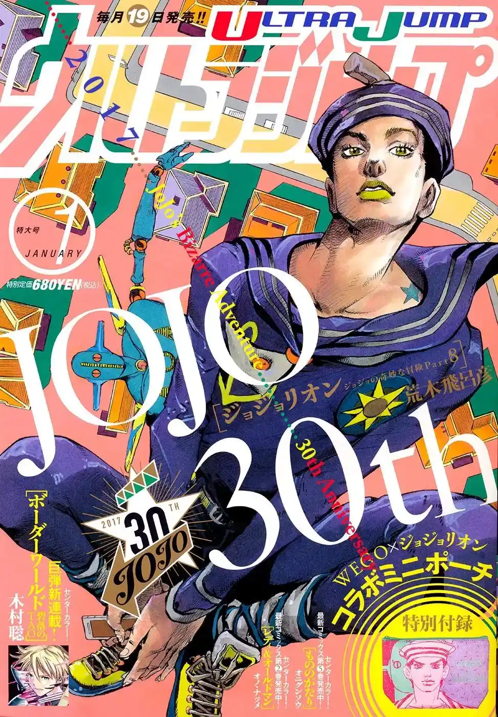 JoJo’s Bizarre Adventure Chapter 907