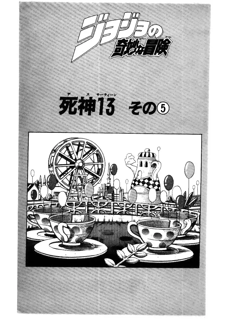 JoJo's Bizarre Adventure Part 3 - Stardust Crusaders 59