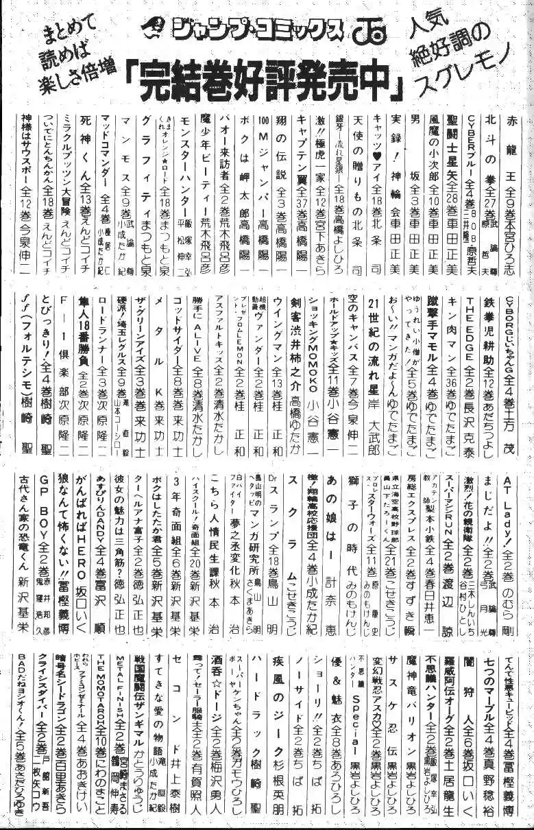 JoJo's Bizarre Adventure Part 3 Stardust Crusaders Vol. 10 Ch. 96