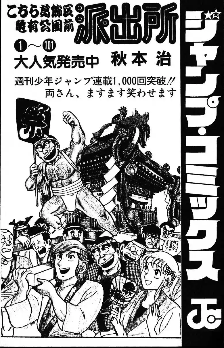 JoJo's Bizarre Adventure Part 3 Stardust Crusaders Vol. 11 Ch. 105