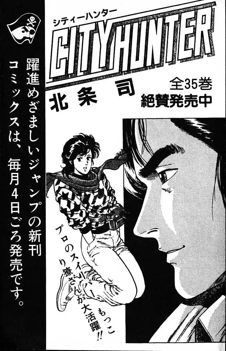 JoJo's Bizarre Adventure Part 3 Stardust Crusaders Vol. 11 Ch. 105