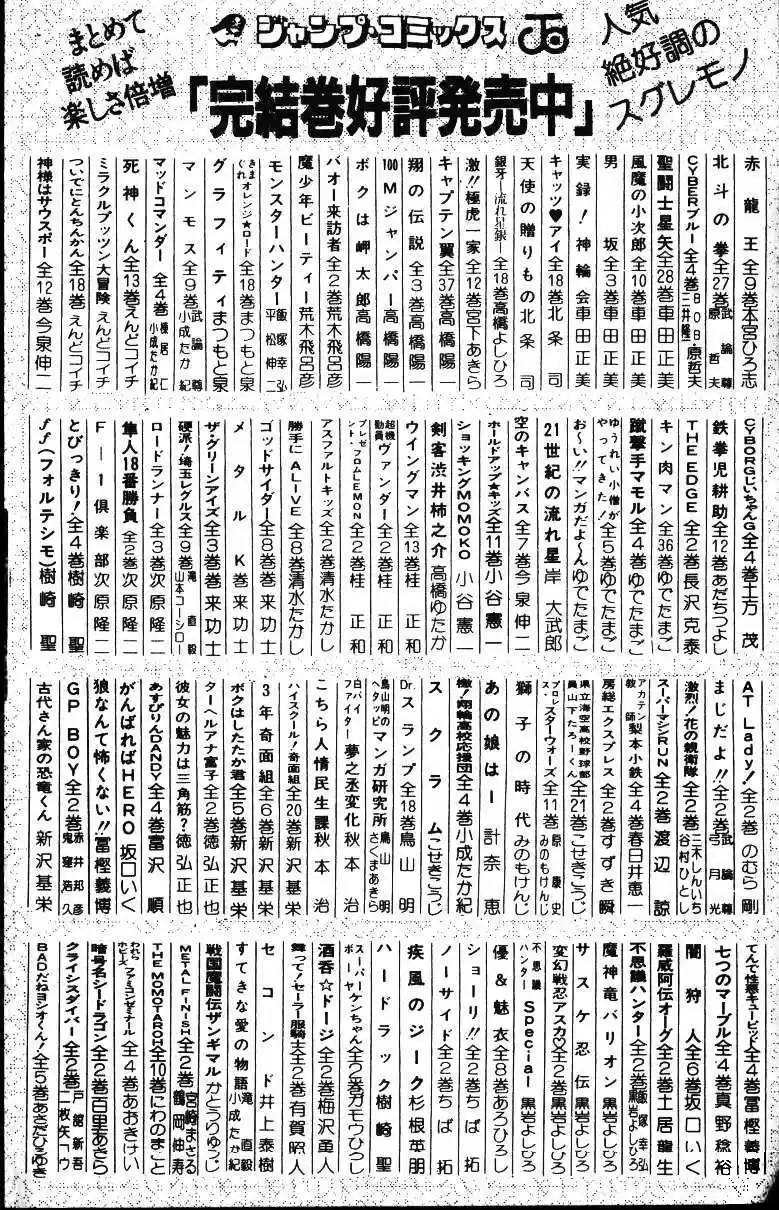 JoJo's Bizarre Adventure Part 3 Stardust Crusaders Vol. 11 Ch. 105