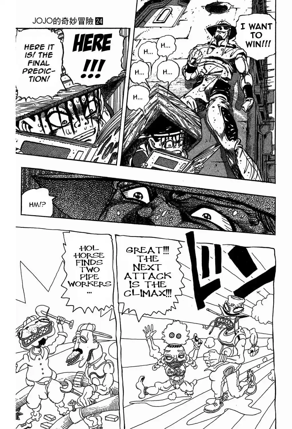 JoJo's Bizarre Adventure Part 3 Stardust Crusaders Vol. 12 Ch. 106