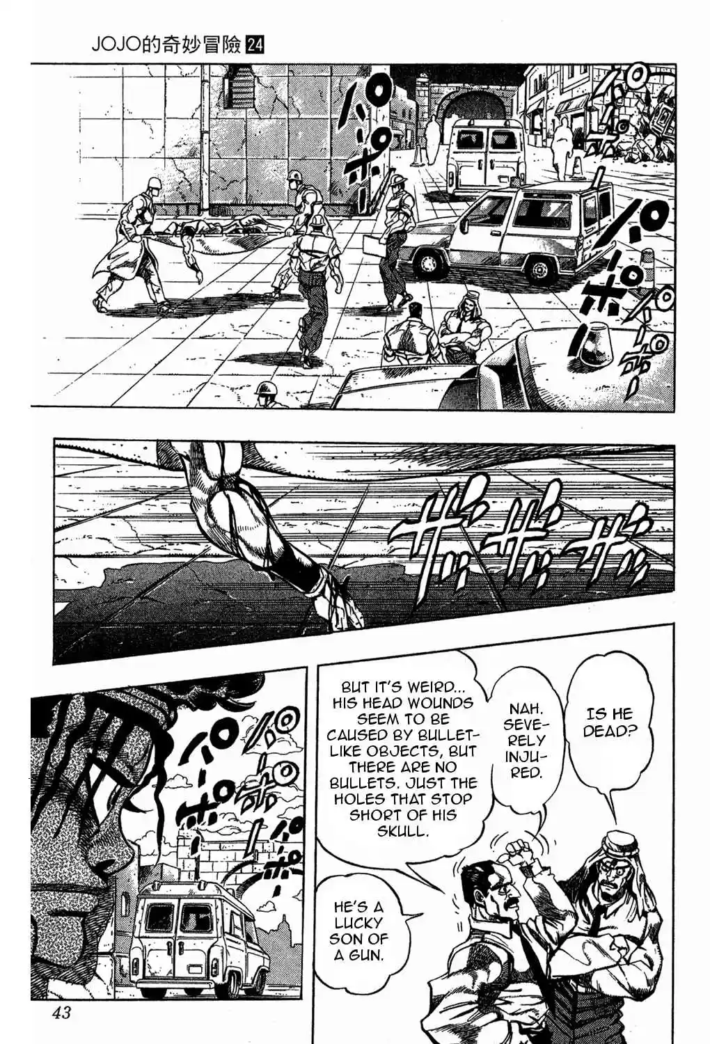 JoJo's Bizarre Adventure Part 3 Stardust Crusaders Vol. 12 Ch. 107