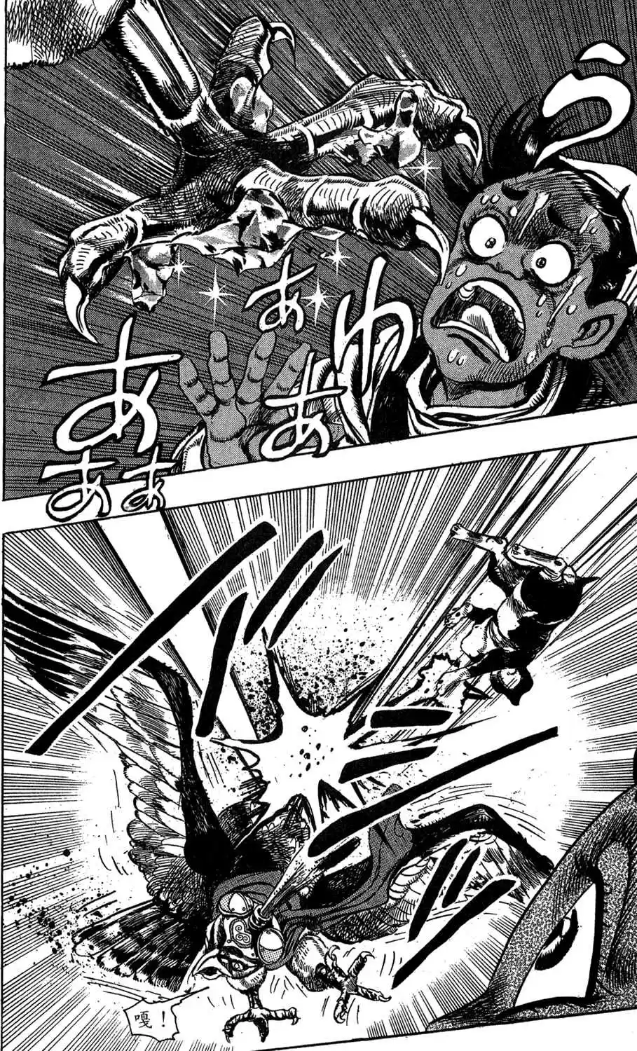 JoJo's Bizarre Adventure Part 3 Stardust Crusaders Vol. 12 Ch. 109