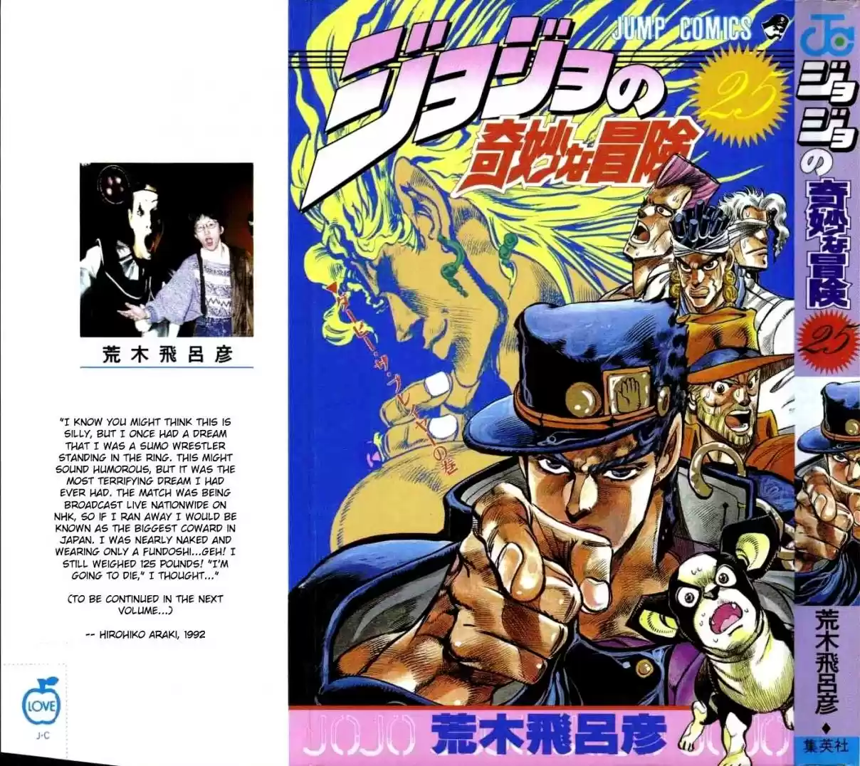 JoJo's Bizarre Adventure Part 3 Stardust Crusaders Vol. 13 Ch. 115