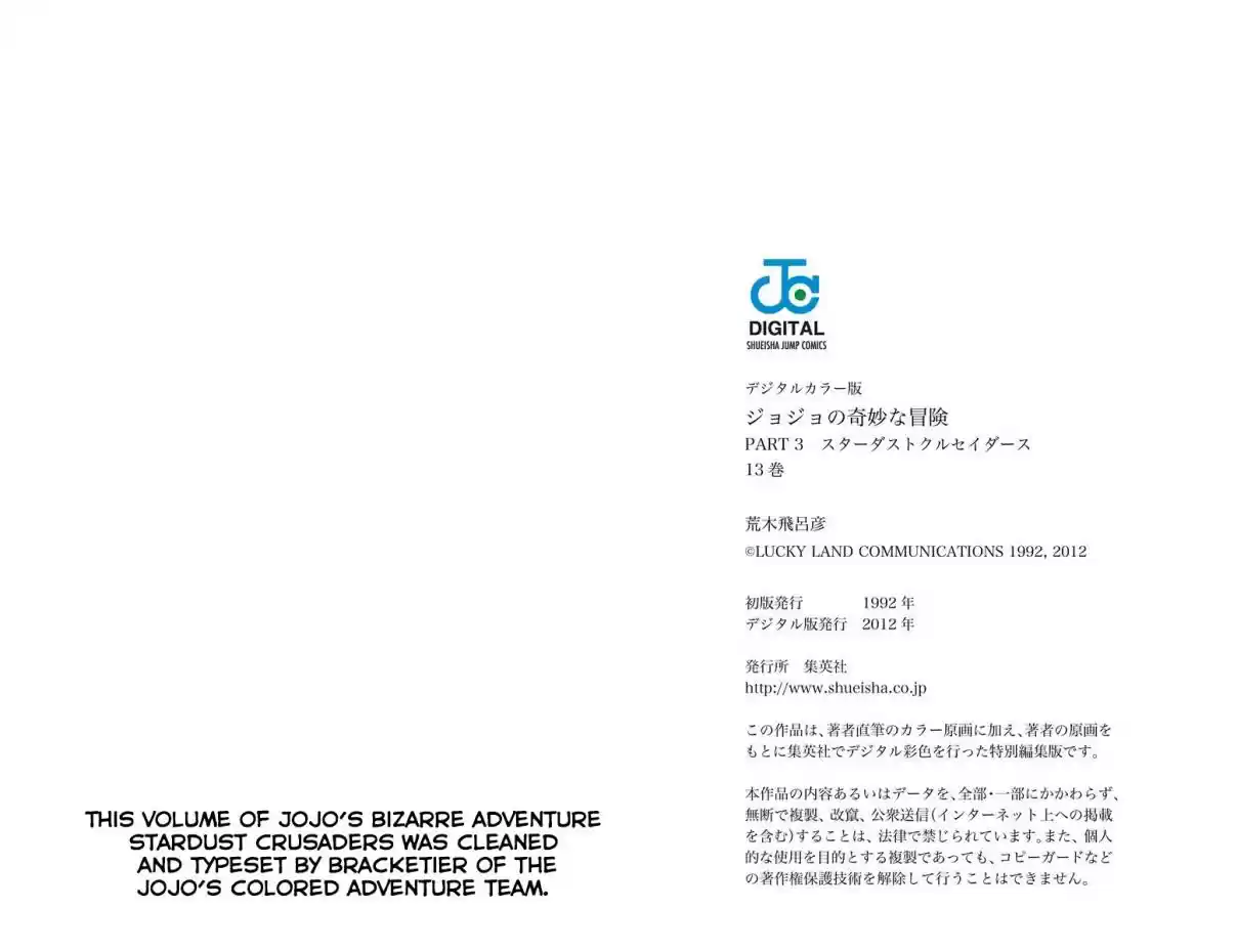 JoJo's Bizarre Adventure Part 3 Stardust Crusaders Vol. 13 Ch. 124 D'arby the Gamer Part 11 (Official Color Scans)