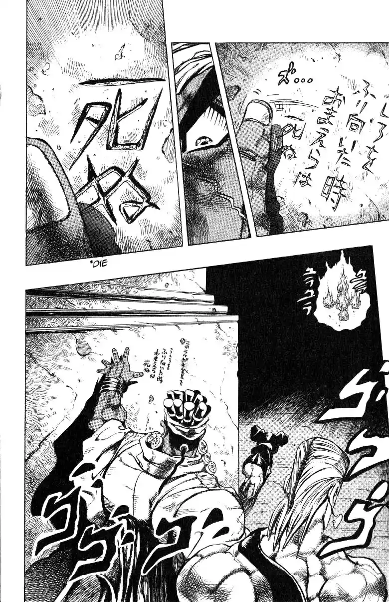 JoJo's Bizarre Adventure Part 3 Stardust Crusaders Vol. 14 Ch. 125