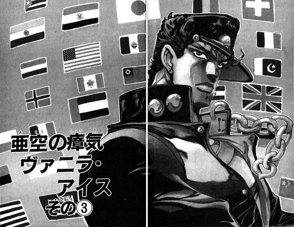 JoJo's Bizarre Adventure Part 3 Stardust Crusaders Vol. 14 Ch. 126