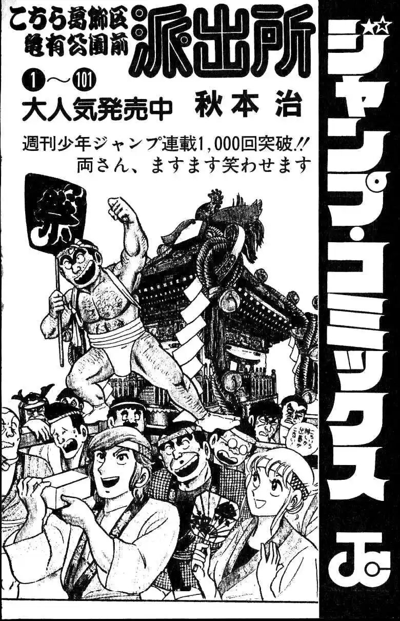 JoJo's Bizarre Adventure Part 3 Stardust Crusaders Vol. 14 Ch. 132
