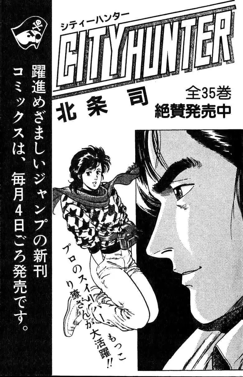 JoJo's Bizarre Adventure Part 3 Stardust Crusaders Vol. 14 Ch. 132