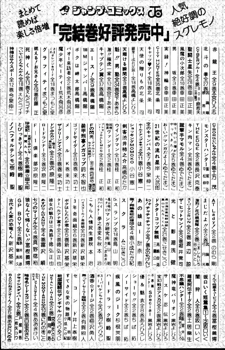 JoJo's Bizarre Adventure Part 3 Stardust Crusaders Vol. 14 Ch. 132