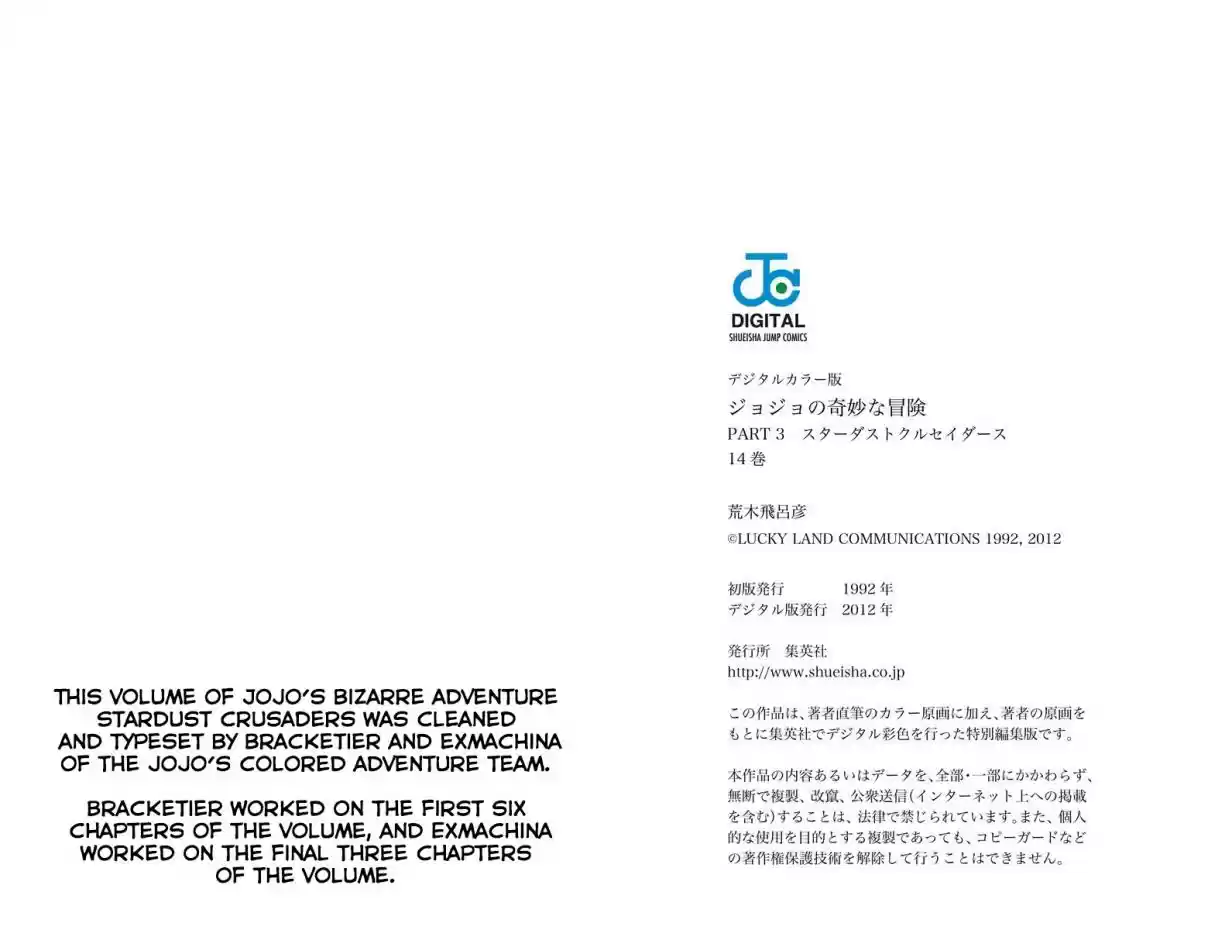 JoJo's Bizarre Adventure Part 3 Stardust Crusaders Vol. 14 Ch. 133 Suzie Q Joestar Visits Her Daughter (Official Color Scans)