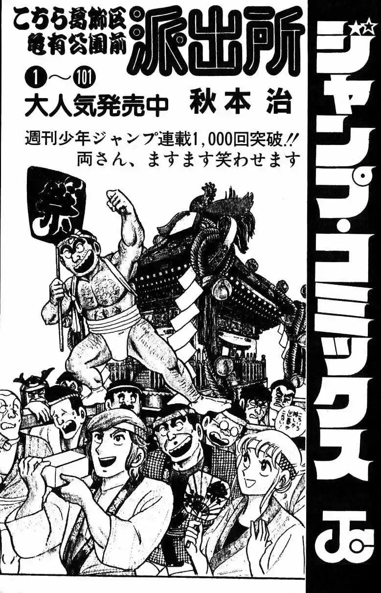 JoJo's Bizarre Adventure Part 3 Stardust Crusaders Vol. 15 Ch. 142