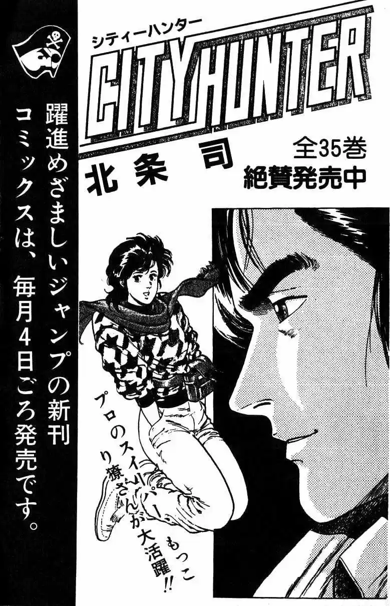 JoJo's Bizarre Adventure Part 3 Stardust Crusaders Vol. 15 Ch. 142