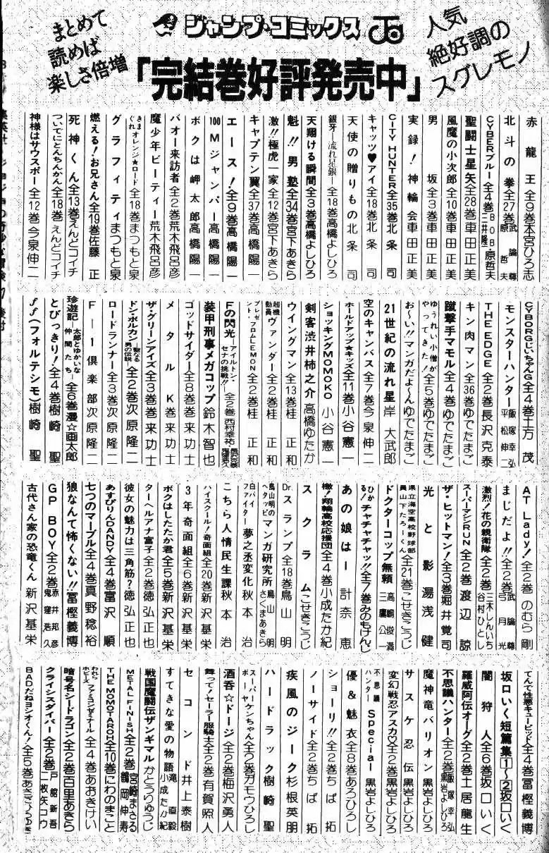 JoJo's Bizarre Adventure Part 3 Stardust Crusaders Vol. 15 Ch. 142