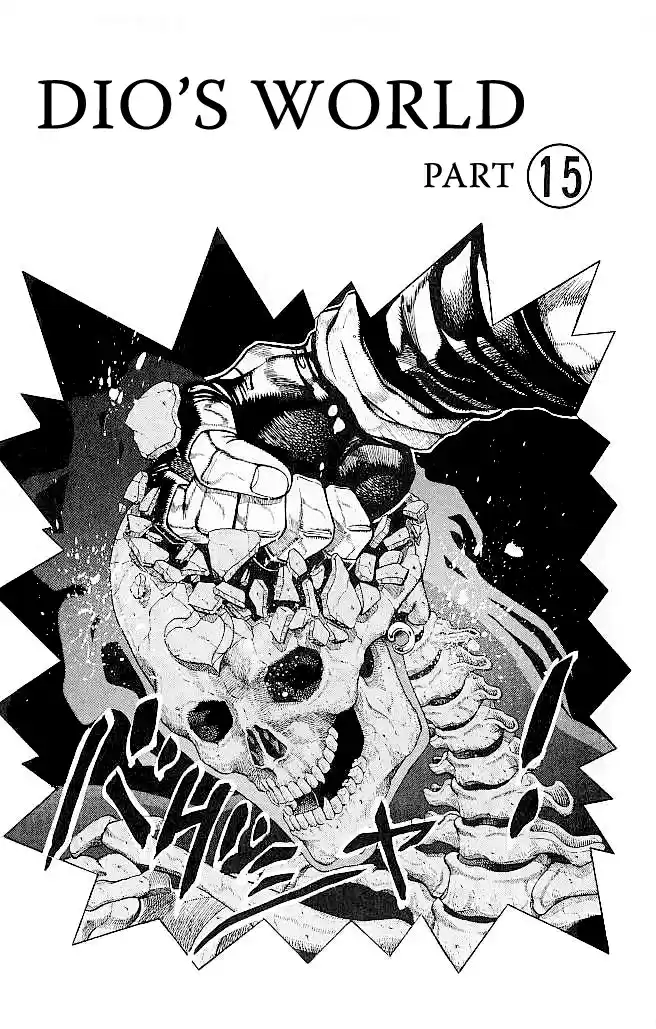 JoJo's Bizarre Adventure Part 3 Stardust Crusaders Vol. 16 Ch. 148 Dio's World [15]