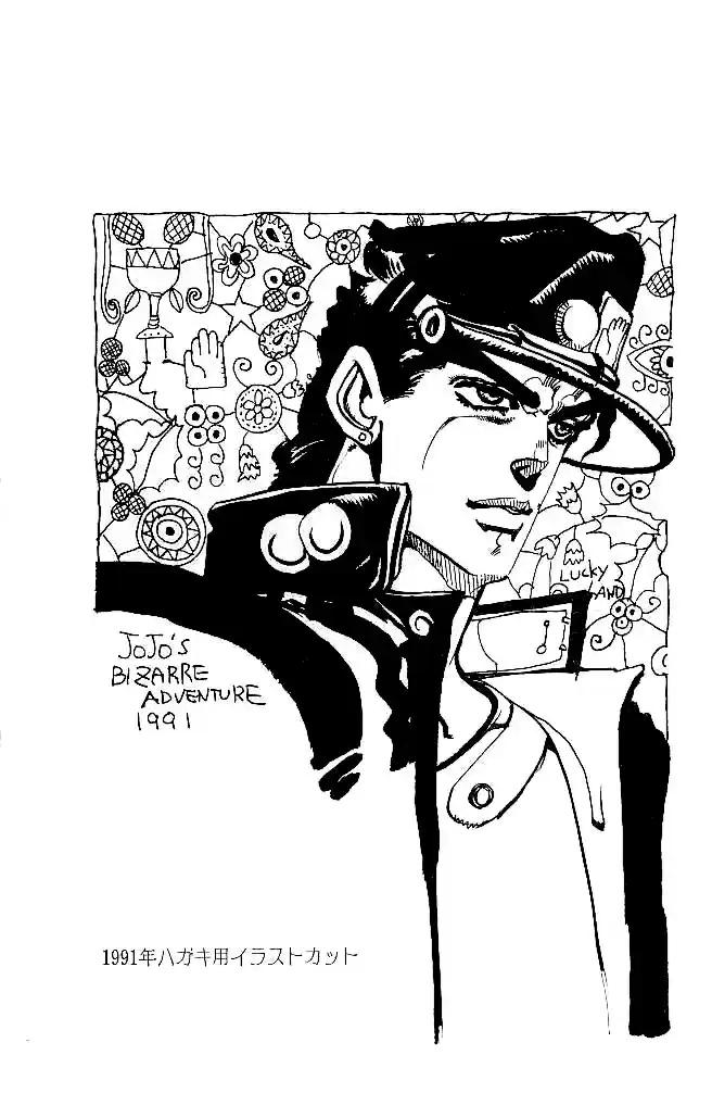 JoJo's Bizarre Adventure Part 3 Stardust Crusaders Vol. 16 Ch. 150 Dio's World [17]