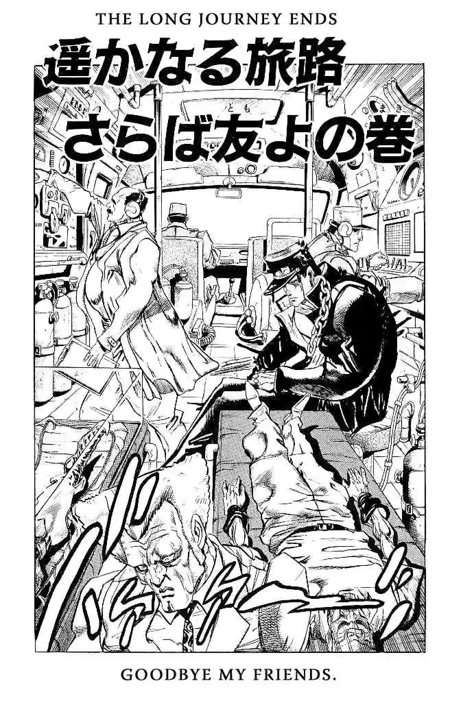 JoJo's Bizarre Adventure Part 3 Stardust Crusaders Vol. 16 Ch. 152