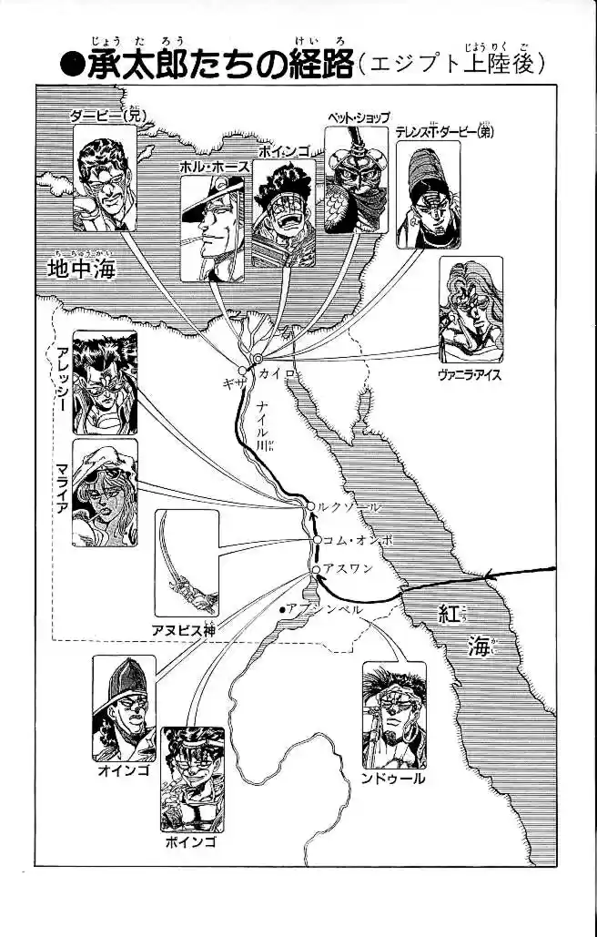 JoJo's Bizarre Adventure Part 3 Stardust Crusaders Vol. 16 Ch. 152