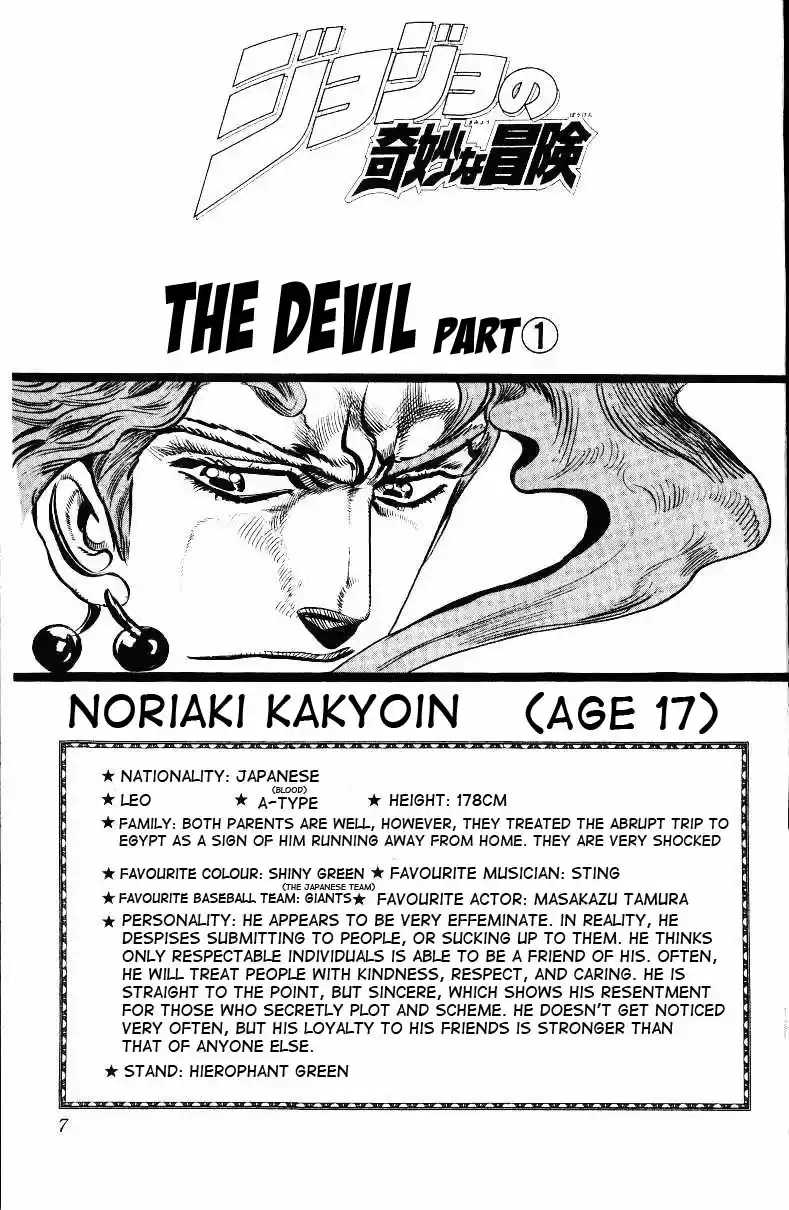 JoJo's Bizarre Adventure Part 3 Stardust Crusaders Vol. 3 Ch. 20