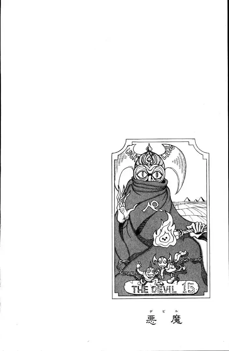 JoJo's Bizarre Adventure Part 3 Stardust Crusaders Vol. 3 Ch. 23