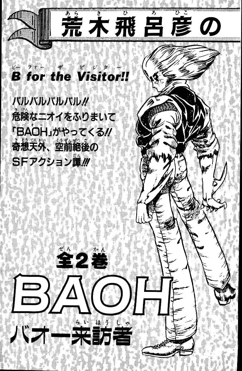 JoJo's Bizarre Adventure Part 3 Stardust Crusaders Vol. 3 Ch. 29