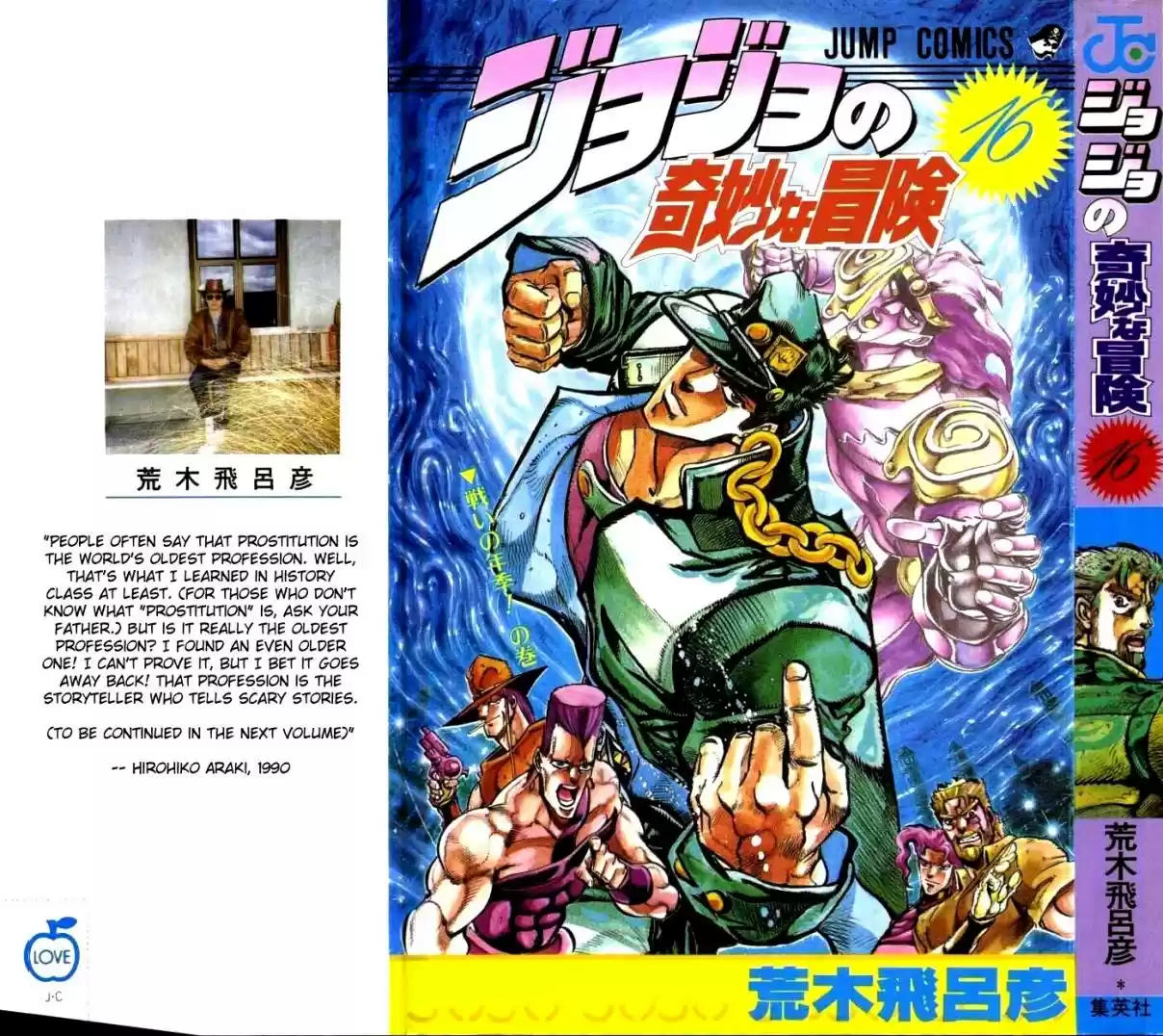 JoJo's Bizarre Adventure Part 3 Stardust Crusaders Vol. 4 Ch. 30