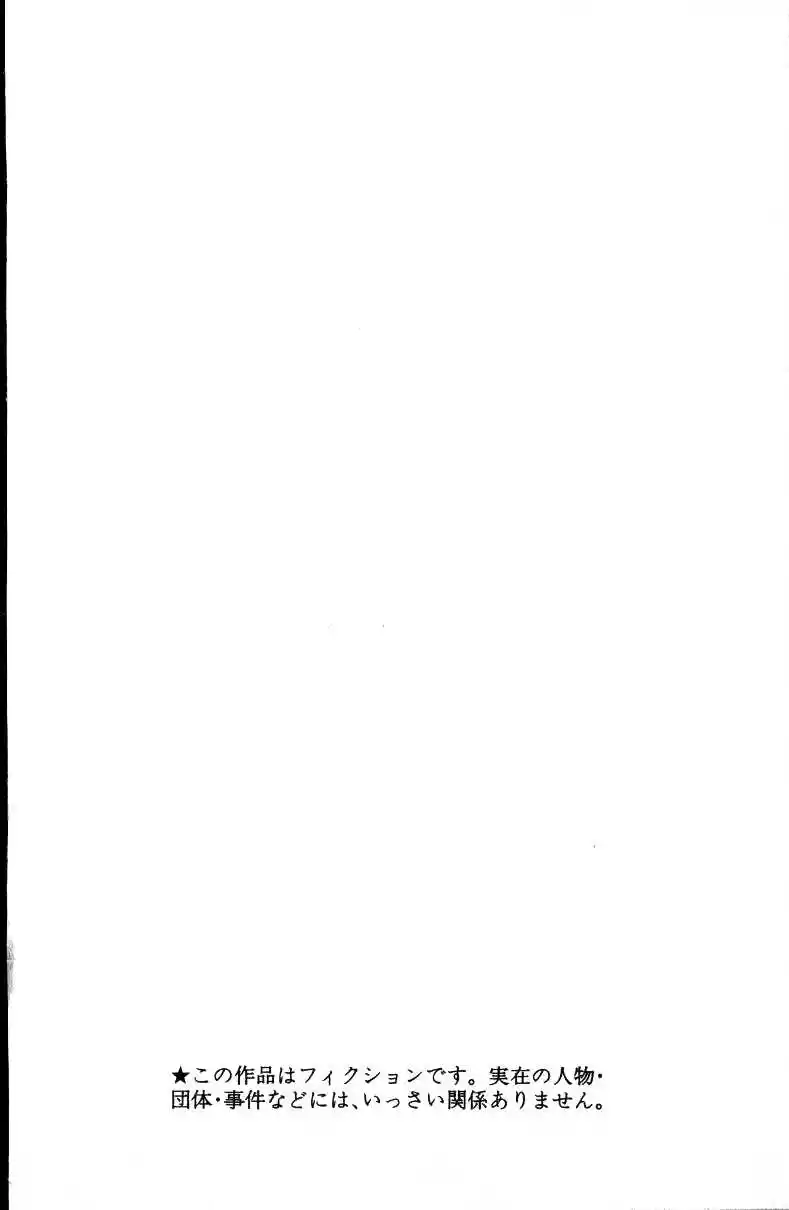 JoJo's Bizarre Adventure Part 3 Stardust Crusaders Vol. 4 Ch. 30