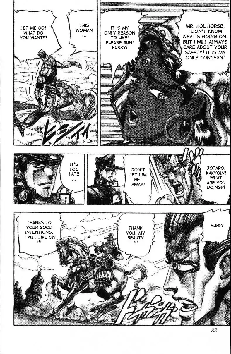 JoJo's Bizarre Adventure Part 3 Stardust Crusaders Vol. 4 Ch. 33